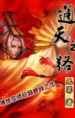 Thông Thiên Chi Lộ full Poster