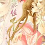 Hoàng đế của hoàng đế ( Full)