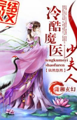[XK – CĐ] Lãnh khốc ma y thiếu phu nhân Poster