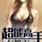 Siêu năng cao thủ tại đô thị Full