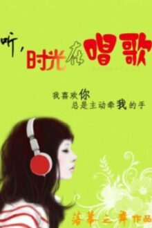 ( BHTT – Edit ) Nghe xem! Là thời gian đang hát ~ Lạc Mạc Chi Vũ