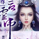 Chí tôn ngôn linh sư – Liễu Phú Ngữ (NP)