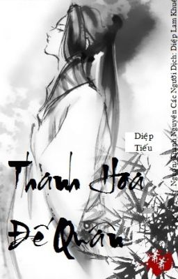 [Đoản Văn, Huyền Huyễn] Thanh Hoa Đế Quân-Diệp Tiếu (Người dịch: Diệp Lam Khuê) Poster