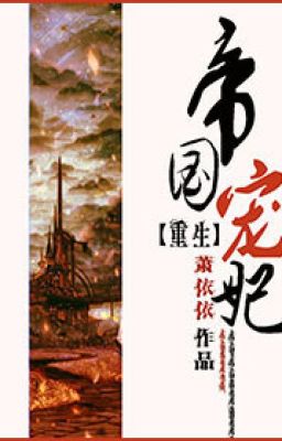 [BIÊN TẬP XONG] Trọng Sinh Chi Đế Quốc Sủng Phi Poster