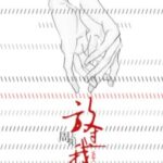 [Longfic|KrisLay] Buông tha tôi
