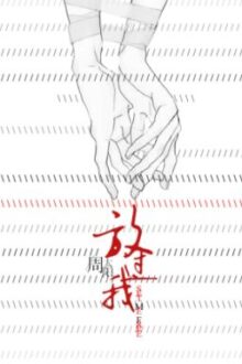 [Longfic|KrisLay] Buông tha tôi