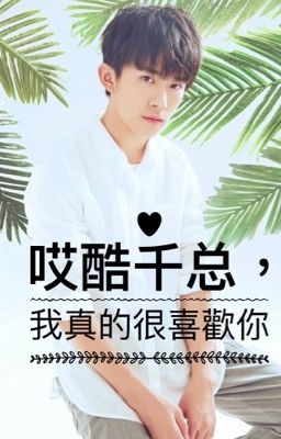[FANFIC] Thiên Tổng cao lãnh à, em thực rất thích anh! Poster