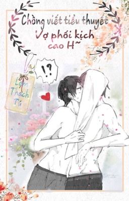 [Hoàn] (ĐM) ~ Chồng viết tiểu thuyết, vợ phối kịch cao H~ Poster