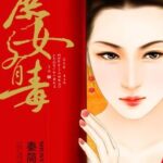Thứ nữ hữu độc – Quyển 1 – Tần Giản