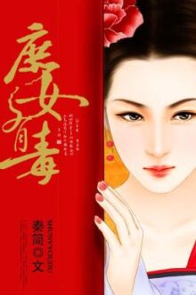 Thứ nữ hữu độc – Quyển 1 – Tần Giản