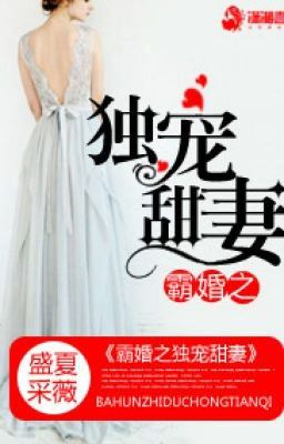 Độc gia sủng thê P2 – Thịnh Hạ Thái Vi Poster