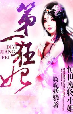 ĐỆ NHẤT CUỒNG PHI (PHẦN I) Poster