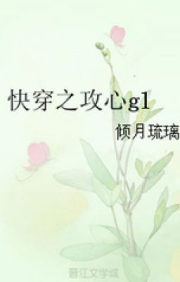 ( BHTT/GL) (End) Mau xuyên chi công tâm – Khuynh Nguyệt Lưu Li Poster
