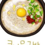 Phương Đại Trù [Hoàn]