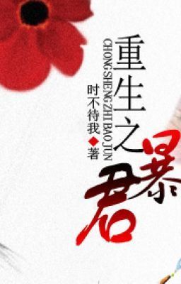 Trọng Sinh Chi Bạo Quân Poster