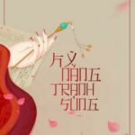 [HOÀN] Kỹ Năng Tranh Sủng [Edit] – Chân Lật Tử