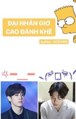 [MarkSon] Đại Nhân Giơ Cao Đánh Khẽ Poster