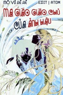 [BH|Edit Hoàn] Ma giáo giáo chủ của Ảnh hậu – Mộ Vũ Hề Hề