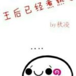 Trọng sinh tương lai chi vương kì lân! d(≥﹏≤)b