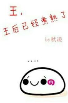 Trọng sinh tương lai chi vương kì lân! d(≥﹏≤)b