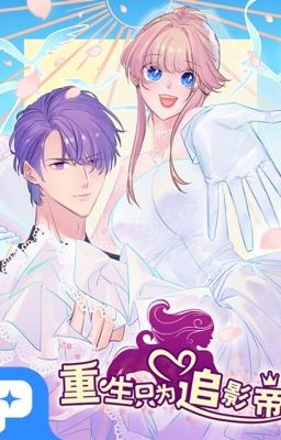 [Truyện Tranh]TRỌNG SINH ĐỂ NGỦ VỚI ẢNH ĐẾ ( Từ chap 63) Poster