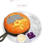 Tim đập trên đầu lưỡi (Mỹ thực- Sủng) [HOÀN]