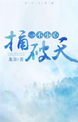 Bất cẩn cái chọc thủng trời Poster