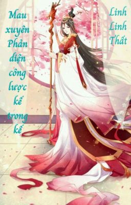 Mau xuyên: Phản diện công lược kế trong kế – Linh Linh Thất💋💋💋💋💋 Poster