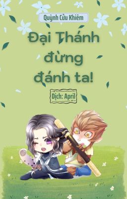 [Edit] – Đại Thánh, đừng đánh ta! Poster