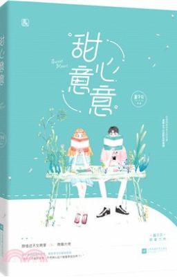 [Hoàn] Anh ấy là của tôi – Tương Tử Bối Poster