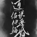 [Edited] [HOÀN] Đạo lữ nói hắn muốn thoái hôn! – Nguyệt Lí Đăng