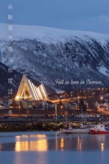 [Bác Chiến|Edit] Từ Stavanger cùng anh trải qua mùa đông