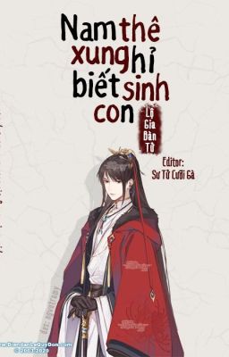 [Post] Nam Thê Xung Hỉ Biết Sinh Con – Lộ Gia Bàn Tử Poster