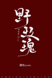 [Edit – Hoàn] Hoa Hồng Dại – Úy Không