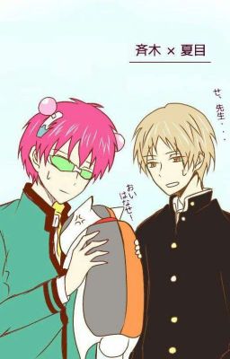 [Saiki x Natsume] Ôn nhu của ngươi, từ ta bảo vệ Poster