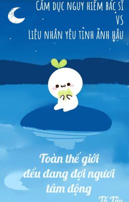 (GL/BHTT) (Hoàn) Toàn thế giới đều đang đợi ngươi tâm động – Tố Tây