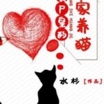 (Hoàn) Nhà Vua Tang Thi Nuôi Mèo