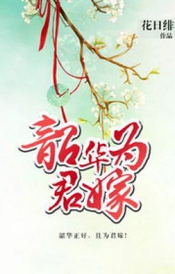[ST – Hay – Hoàn] Thiều Hoa Vì Quân Gả – Quyển I Poster