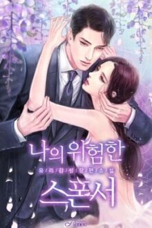 Tổng tài, phu nhân lại bỏ trốn rồi