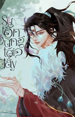 [Hoàn]Sư tôn đừng tới đây Poster