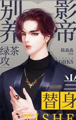 [Edit] Đừng Nuôi Trà Xanh Ảnh Đế Công Làm Thế Thân – Trần Sâm Sâm Poster
