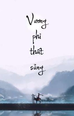 [ Chuyển Ver | Bác Chiến] Vương phi thất sủng: Tiêu Tiêu! Ngươi dám??! Poster