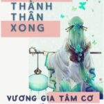 [HOÀN]GIẢ THÀNH THÂN XONG, VƯƠNG GIA TÂM CƠ MẤT TRÍ NHỚ