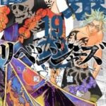 [ Tokyo Revengers ] Bắt Cá Hai Tay