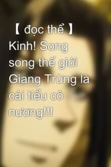【 đọc thể 】 Kinh! Song song thế giới Giang Trừng là cái tiểu cô nương!!!