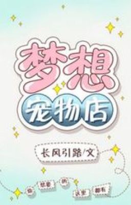 (ĐM/BETA) Cửa hàng thú cưng Mộng Tưởng Poster