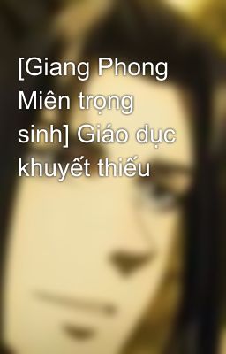 [Giang Phong Miên trọng sinh] Giáo dục khuyết thiếu Poster