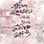 [EDIT] Đếm ngược thời gian sống sót