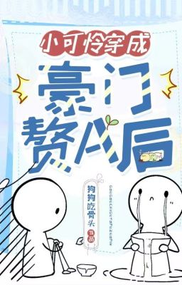 [ BHTT- QT ] Tiểu đáng thương xuyên thành hào môn chuế A sau Poster