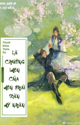 [DM] Là chưởng môn của môn phái toàn mỹ nhân Poster